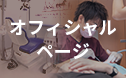 北梅田ロワイヤルおとなこども歯科 北梅田インプラントオフィス 公式サイト